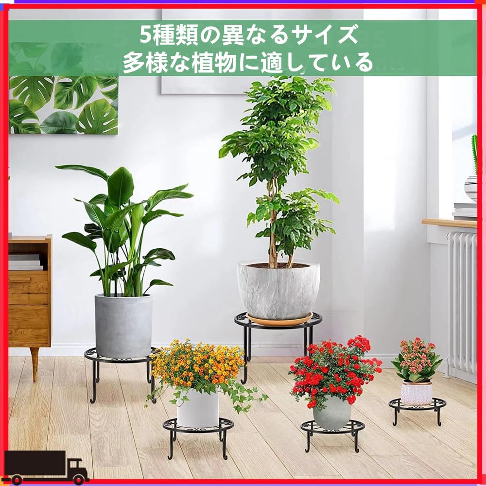 サムコス プランタースタンド 花台 アイアンフラワースタンド 5サイズ 5個セット 室内 屋外 多肉 園芸 観葉植物ラック 植木鉢台 リビング 玄関 寝室 庭 ガーデン ベランダ 飾り台 移動可能 盆栽棚(黒)