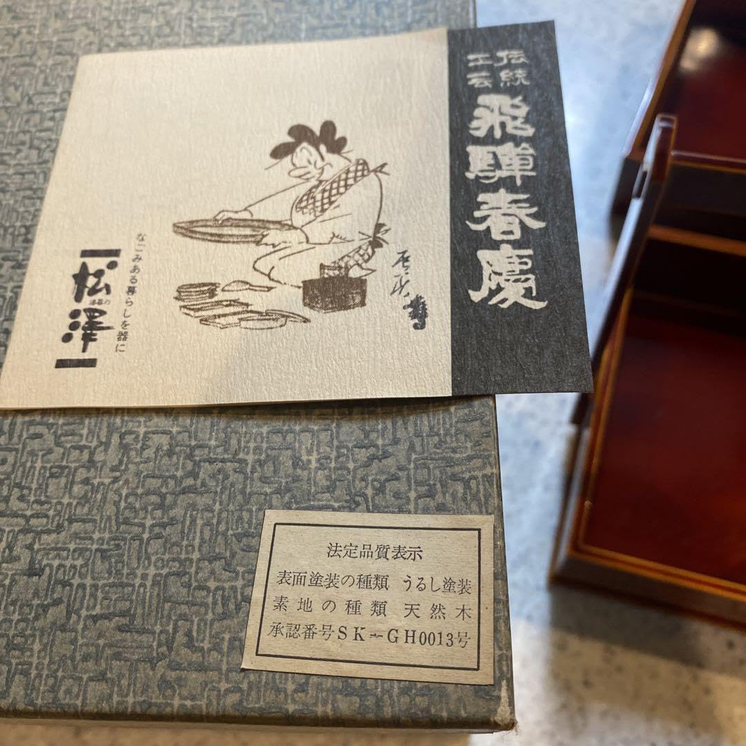 Amazon.co.jp: 飛騨 春慶塗 持ち手付き三段お重など 4種類セット