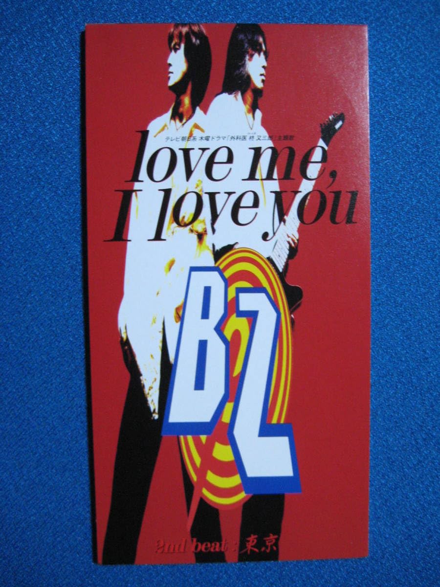 Amazon.co.jp: 8cmCD☆Love me,I love you「外科医 柊又三郎」主題歌