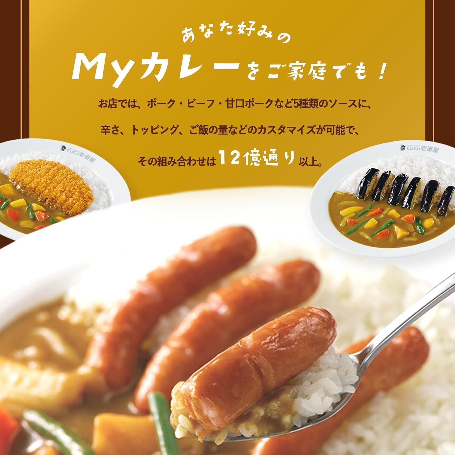 Amazon.co.jp: 【公式 CoCo壱番屋】低糖質レトルトカレー セット 1人前