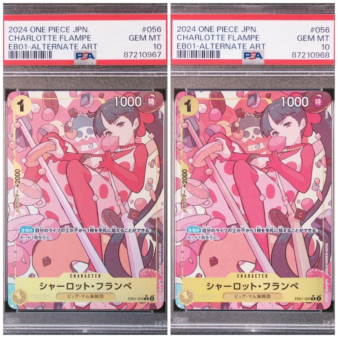 PSA10】【連番】【ワンピースカード】シャーロット・フランペ