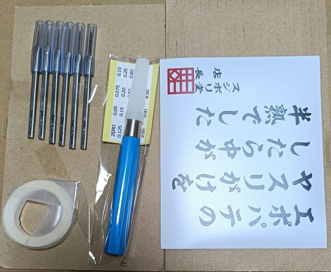 お試しセット BMCタガネ6本 タガネホルダー ガイドテープ付 BMCタガネ、スジボリ（スジ彫り）工具です。ガンプラ