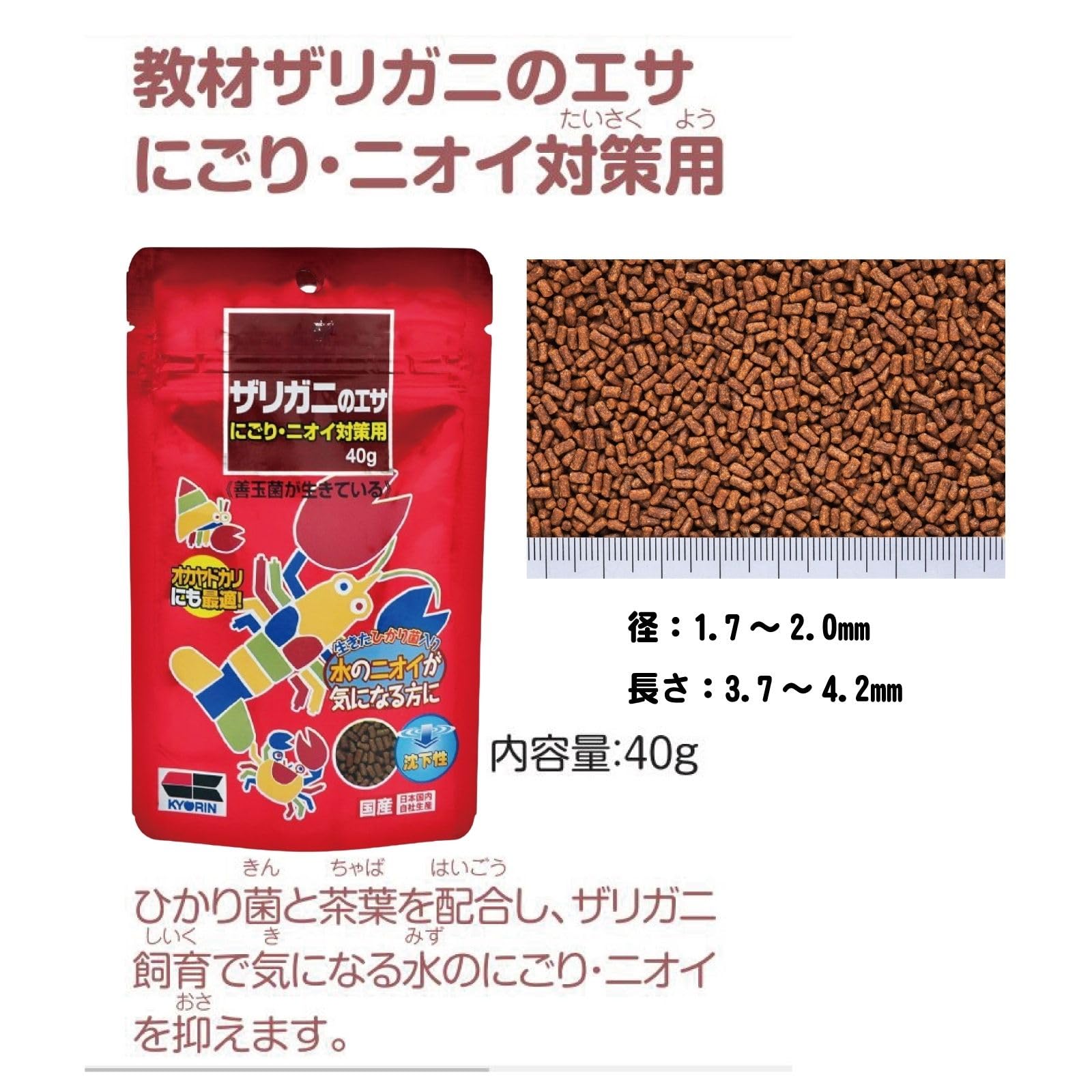Amazon | 「セット」 キョーリン ザリガニのエサ にごり・ニオイ