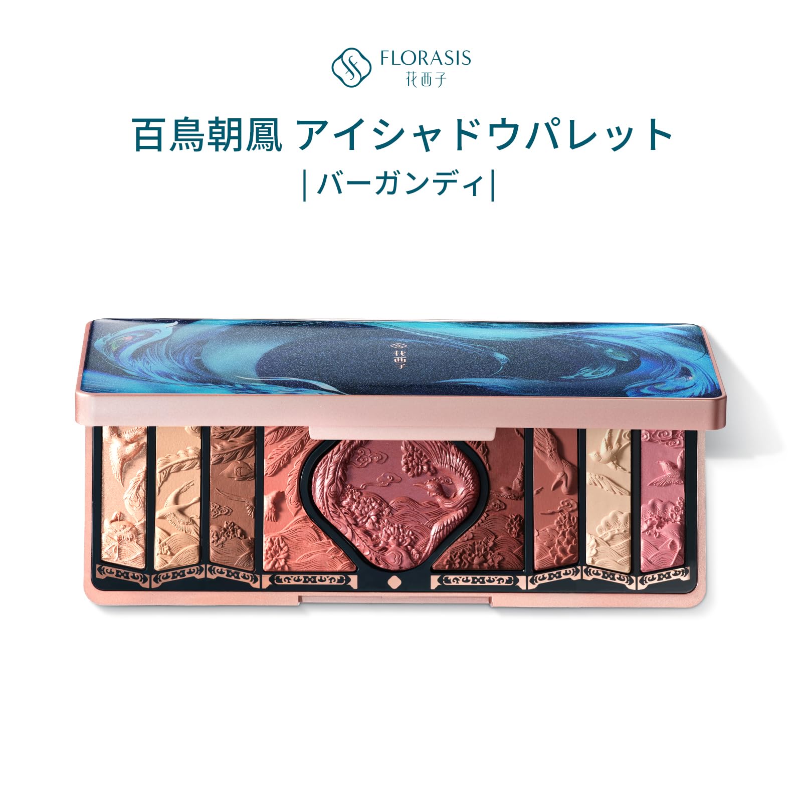 Amazon.co.jp: 【公式】花西子 FLORASIS アイシャドウパレット 9色 百