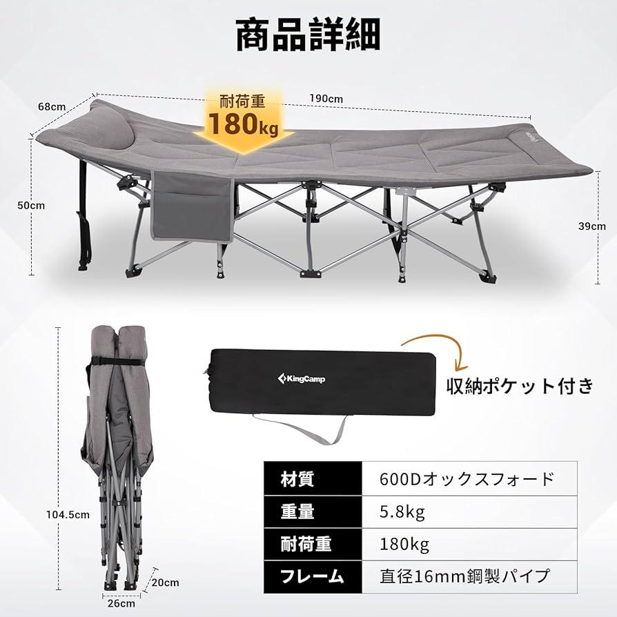 KingCamp 折りたたみ式ベッド ブラック Amazon | KingCamp キャンプ ベッド 折りたたみ 簡易 ワンタッチ