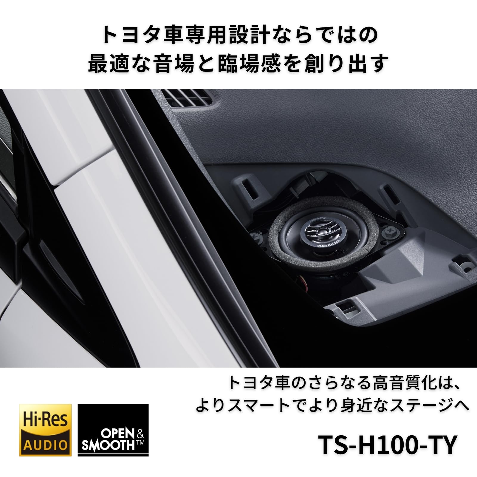 Amazon.co.jp: Pioneer スピーカー TS-H100-TY トヨタ専用 9cm 2ウェイ