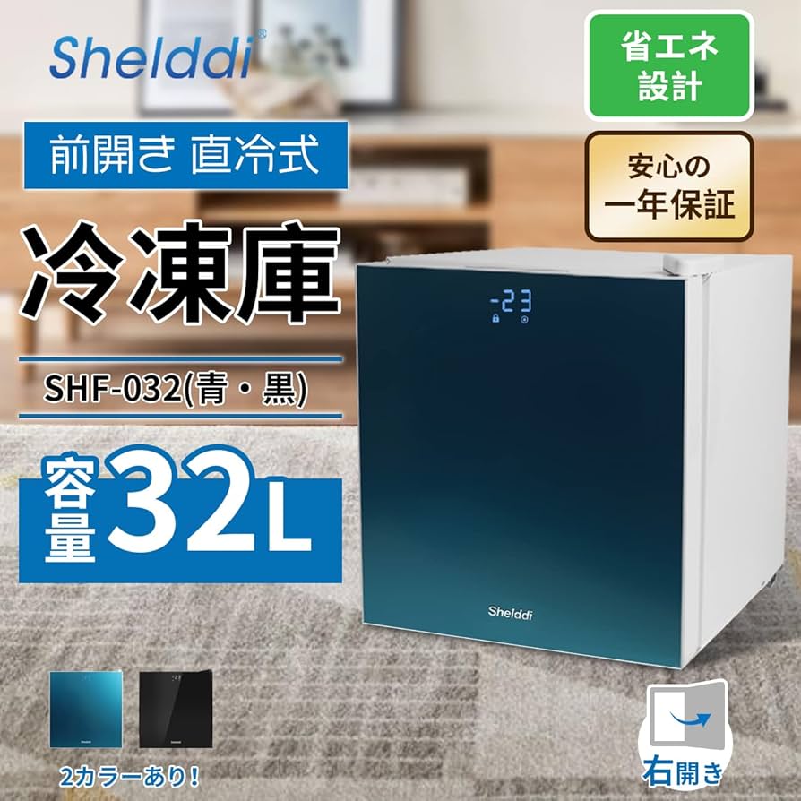 冷凍庫 小型 家庭用 32L 温度表示 省エネ ミニ 一人用 静音 おしゃれ Amazon.co.jp: Shelddi 冷凍庫 小型 家庭用 32L 温度表示 省エネ
