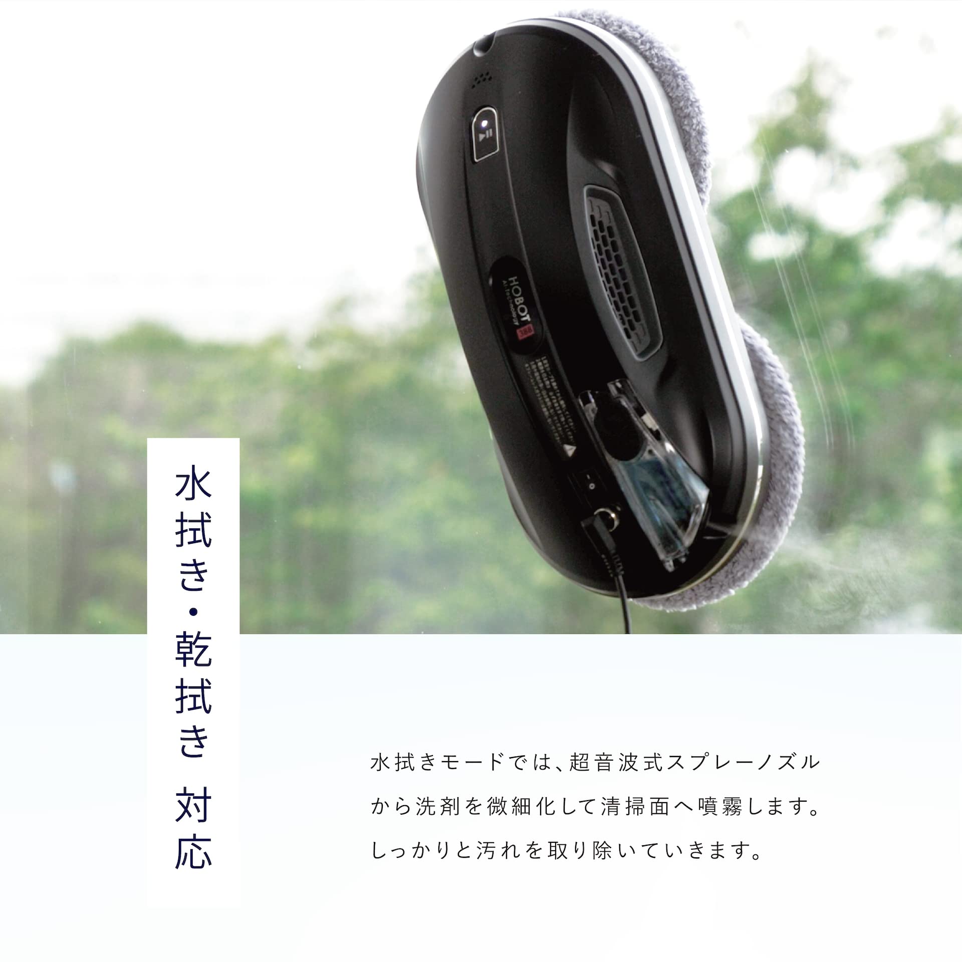 HOBOT-388 自動窓拭きロボット Amazon | 【全自動の窓掃除】 HOBOT-388（ホボット） 窓拭き