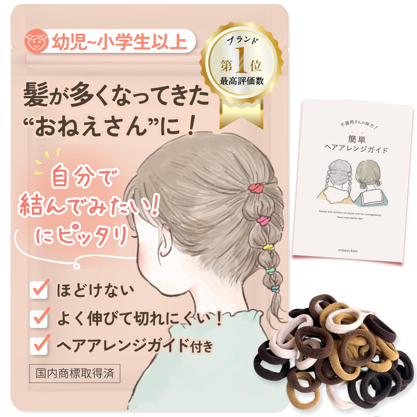 Amazon.co.jp: wippyperro 【絶対切れない！伸びるヘアゴム】 ベビー