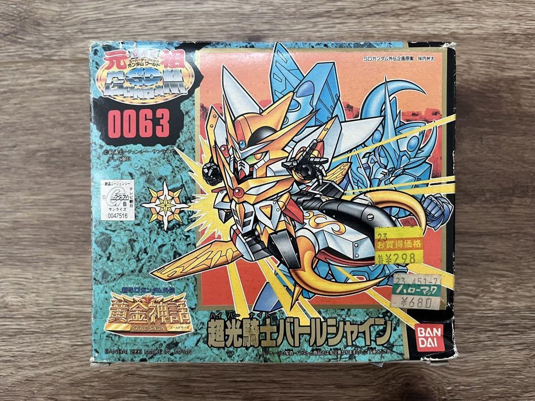 戦神機キングオブハート 超光騎士バトルシャイン 元祖SDガンダム