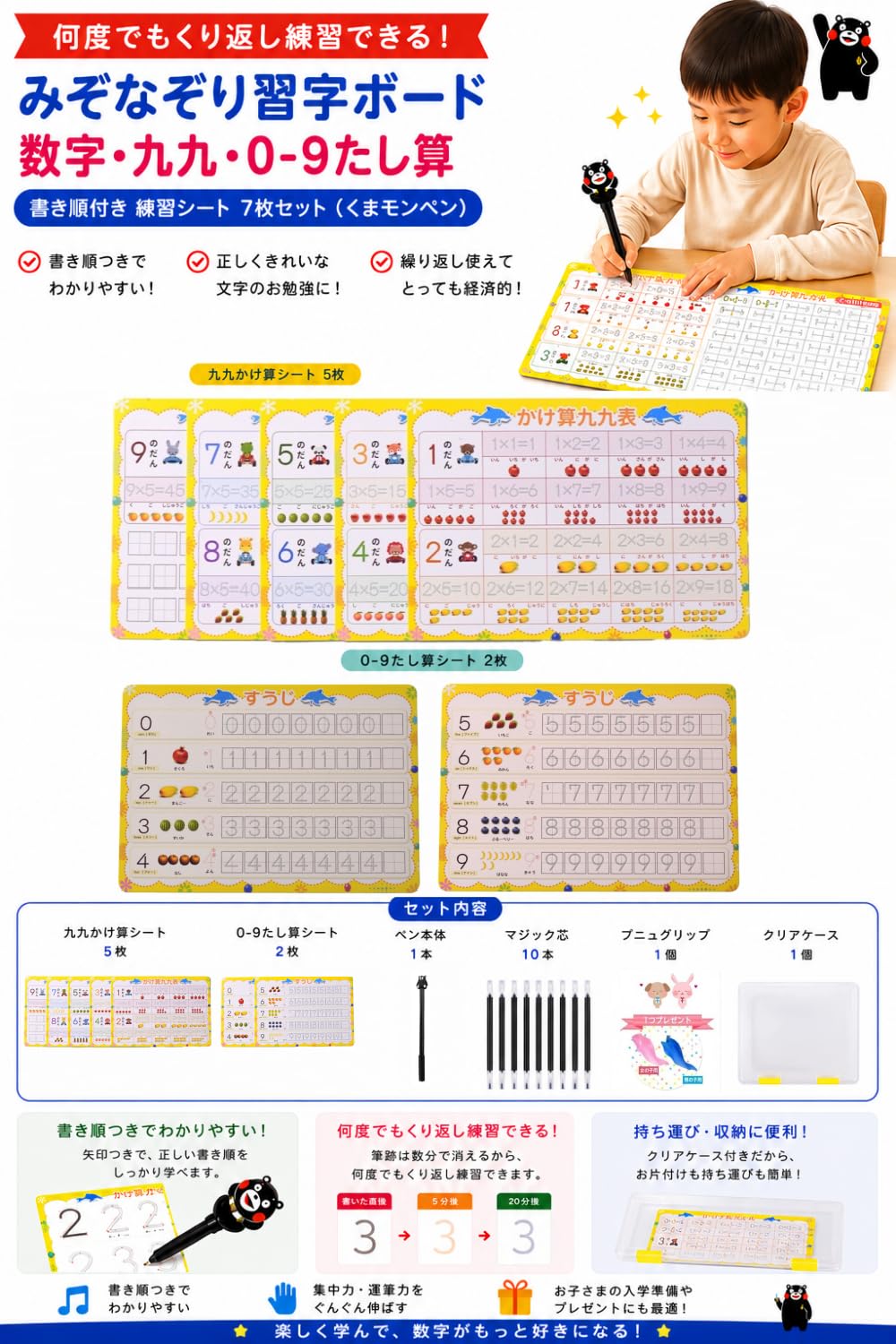 掛け算 九九算 かけ算 練習板 ボード UCHIDA 掛算 Amazon.co.jp: 九九かけざんみぞなぞり 習字ボード 何度も 繰り返し