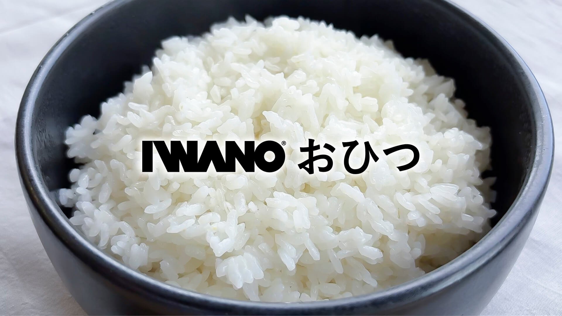 Amazon｜IWANO 【 日本製 おひつ 】 萬古焼 手作り TBS「がっちり