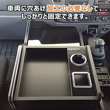 Amazon.co.jp: 【 いすゞ 23フォワード 対応 センターコンソール