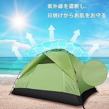 Amazon | テント ワンタッチ テント 3～4人用 数秒設営 簡単