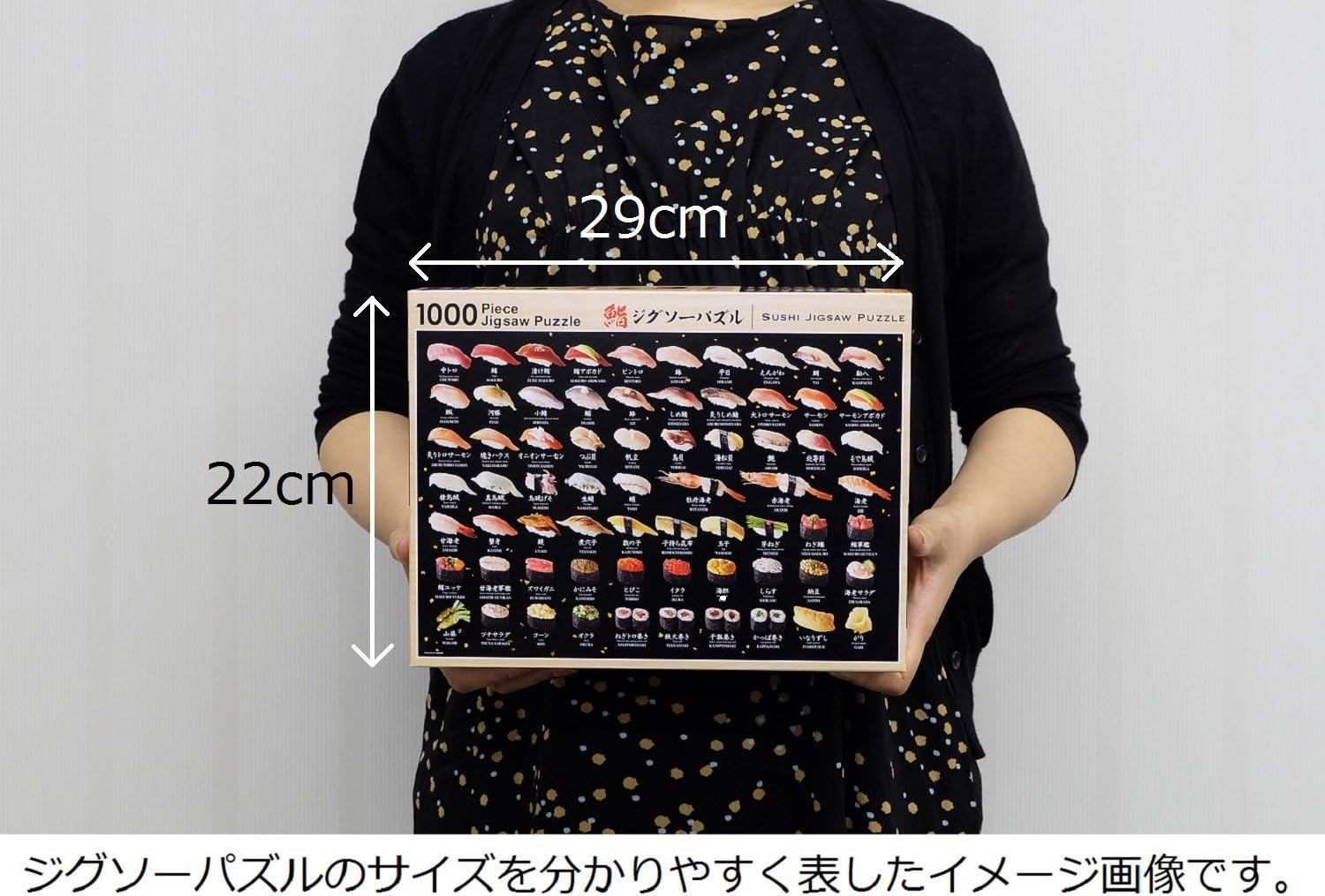 Beverly 1000 Piece Jigsaw Puzzle Jigsaw Sushi (49x72cm)