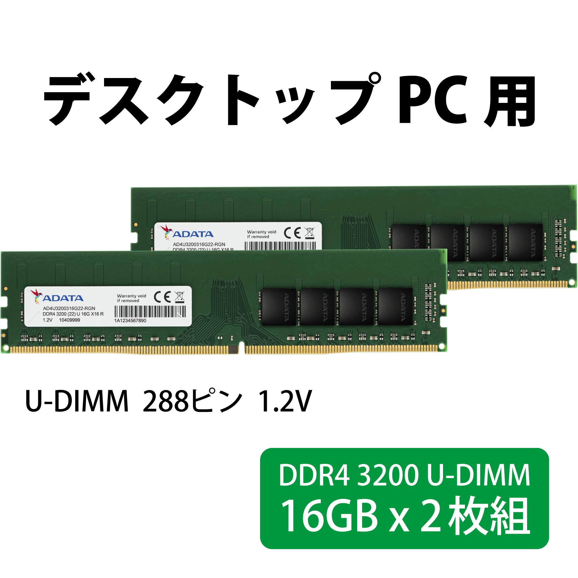 【新品未開封】ADATA エーデータ メモリ 16GB×2枚 交換用、自作PC用 Amazon.co.jp: エイデータ(Adata) デスクトップPC用 メモリ PC4