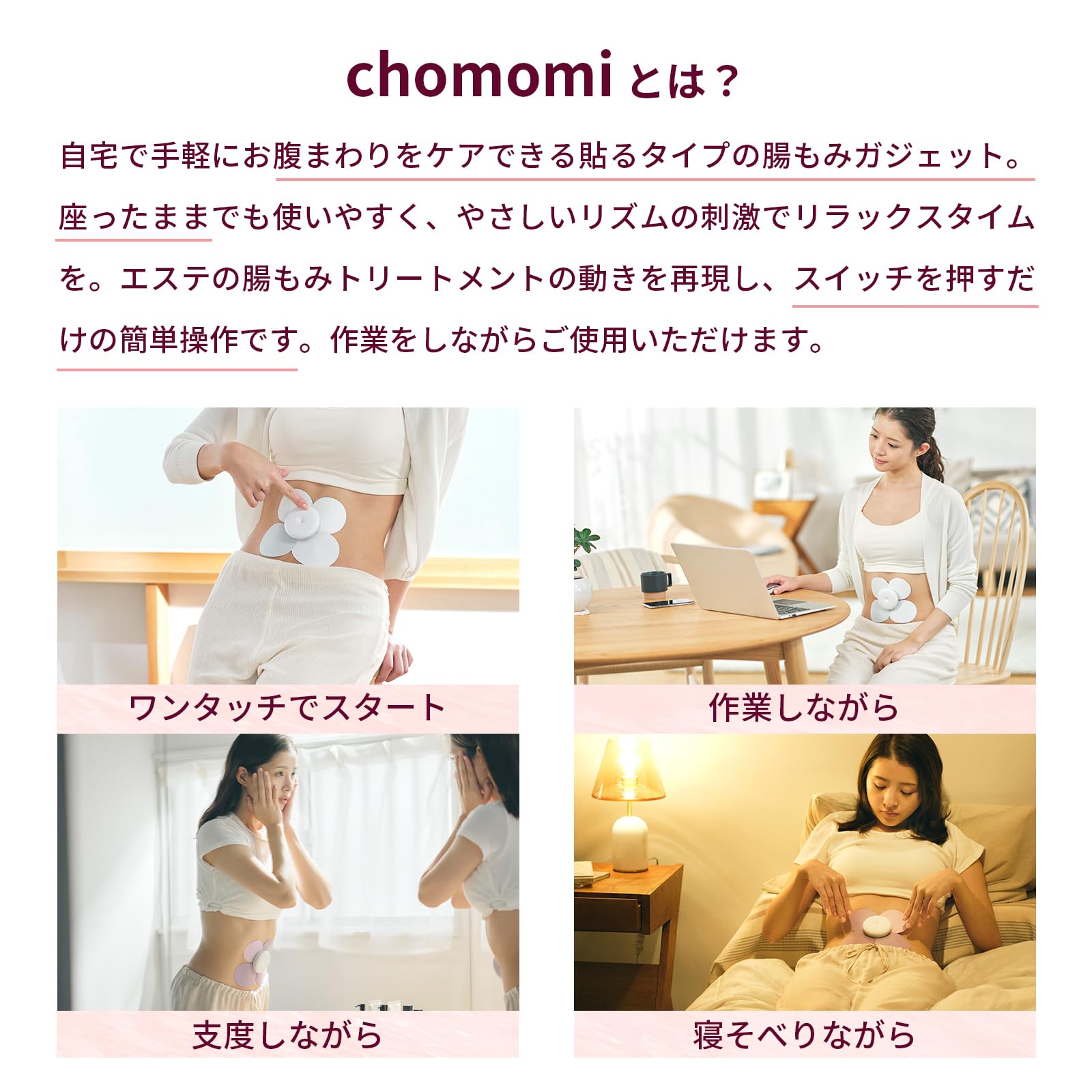 M0521D1 伊藤超短波 chomomi 腸活 腸もみ 腸活 便秘 ダイエット Amazon | 【腸もみエステ監修】chomomi本体セット 腸活 腸もみ EMS