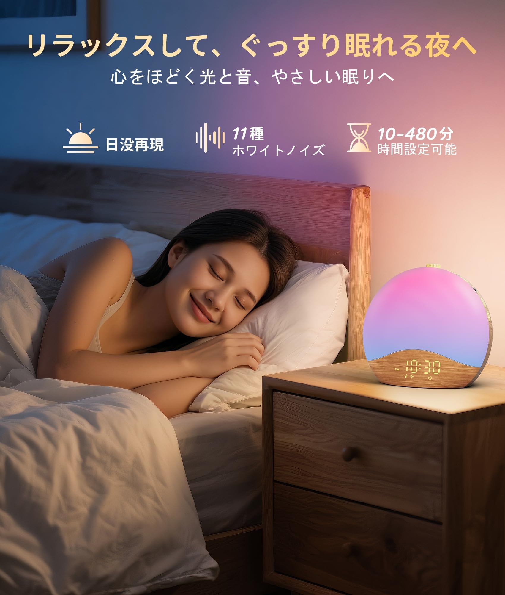Amazon.co.jp: 光目覚まし時計 ホワイトノイズマシン Bluetooth 自動