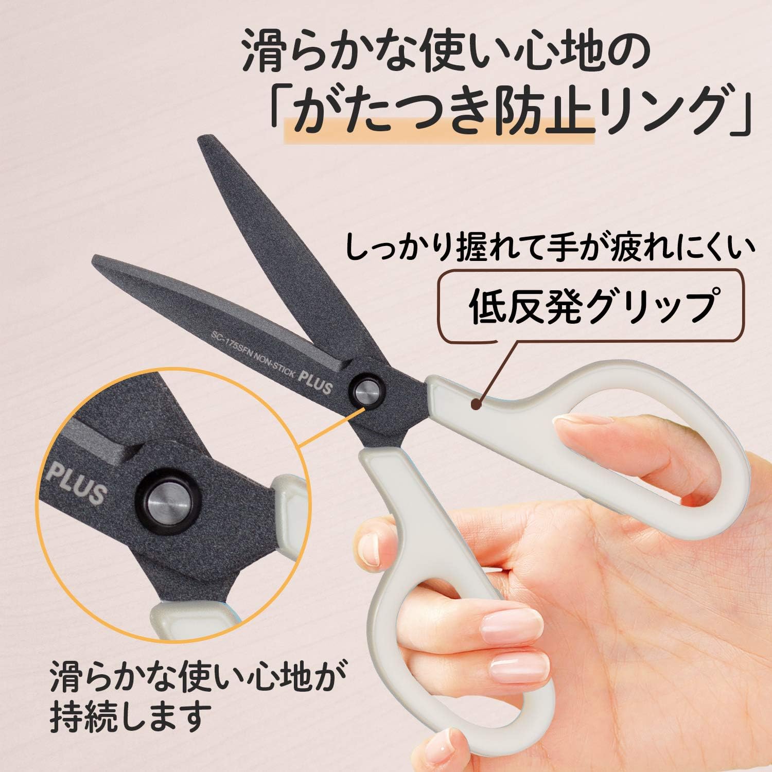 Plus SC-175SFN Scissors, FitCut Curve, Fluorine 3D Blade, White, Non-Cling, Light Sharpness