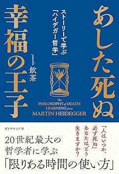 【古書】幸福の追求ー現代生活のための哲学ー 現代教養文庫158 マッキーヴァー 古書】幸福の追求ー現代生活のための哲学ー 現代教養文庫158