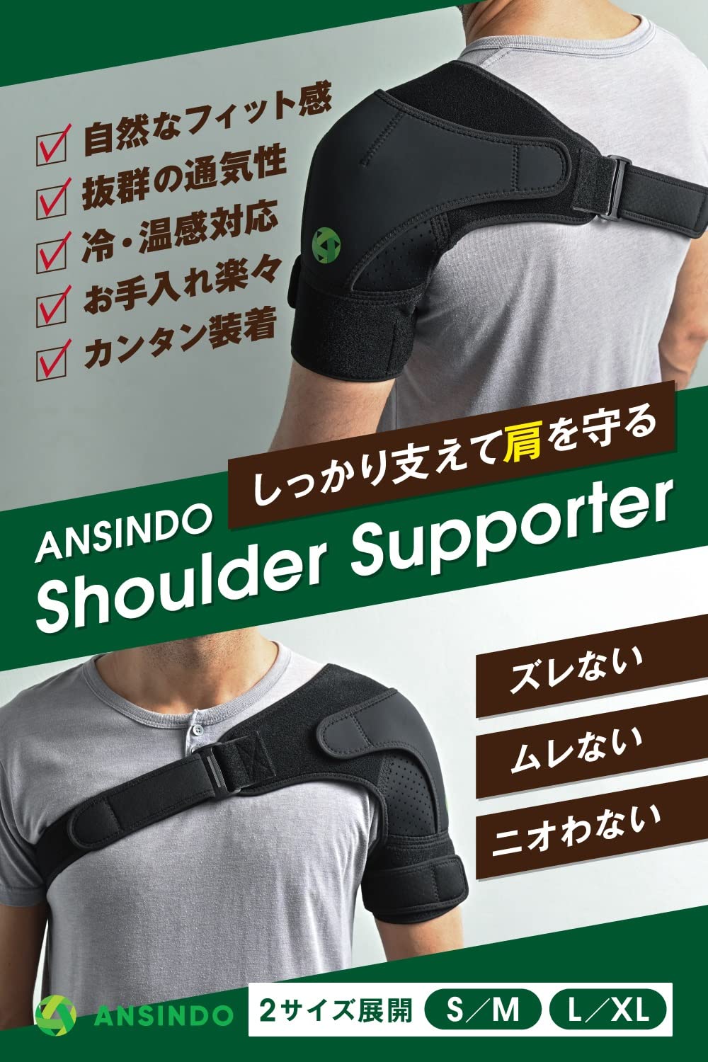 Amazon.co.jp: 肩サポーター 【整体師監修】肩こり 五十肩 四十肩 かた