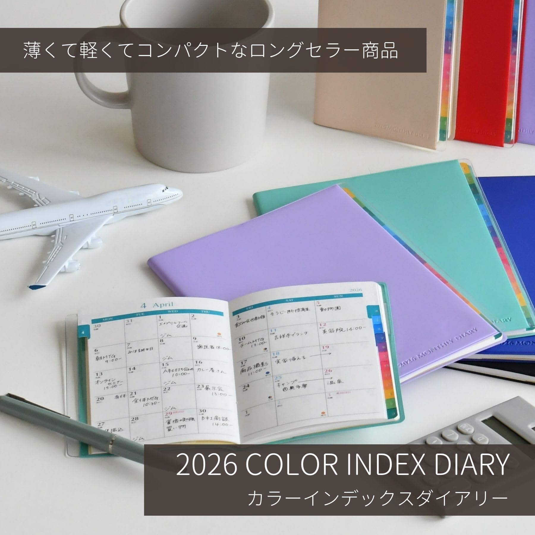 Amazon.co.jp: レイメイ藤井 手帳 2026 スケジュール帳 カラー