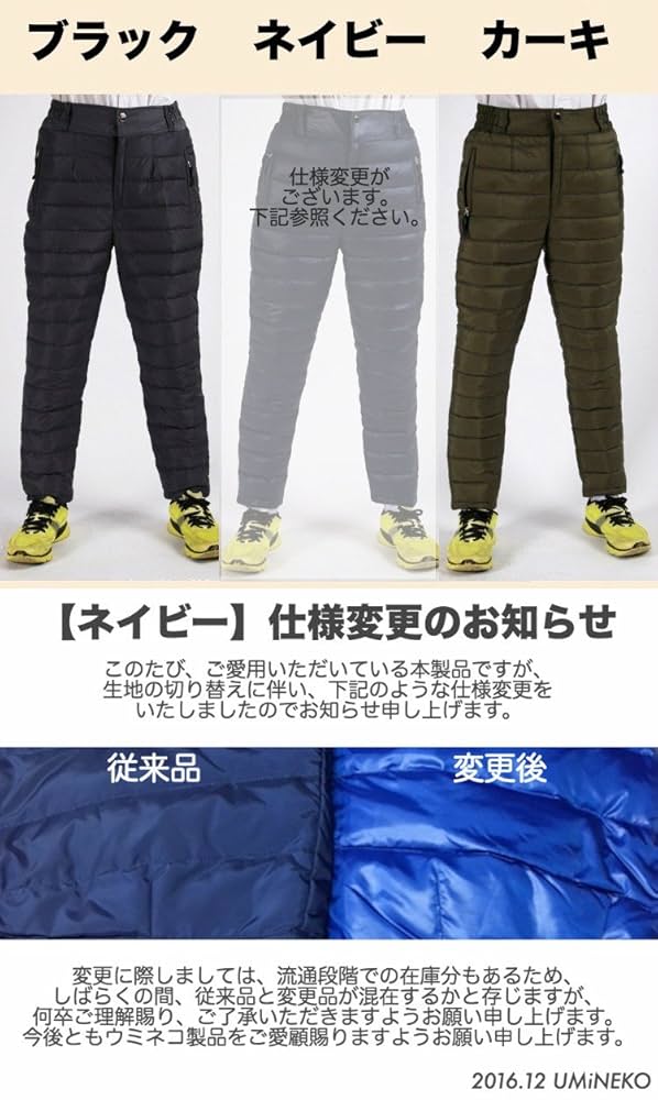 ダウンパンツ ブラック Lサイズ 100000001002917534_10205_001.jpg