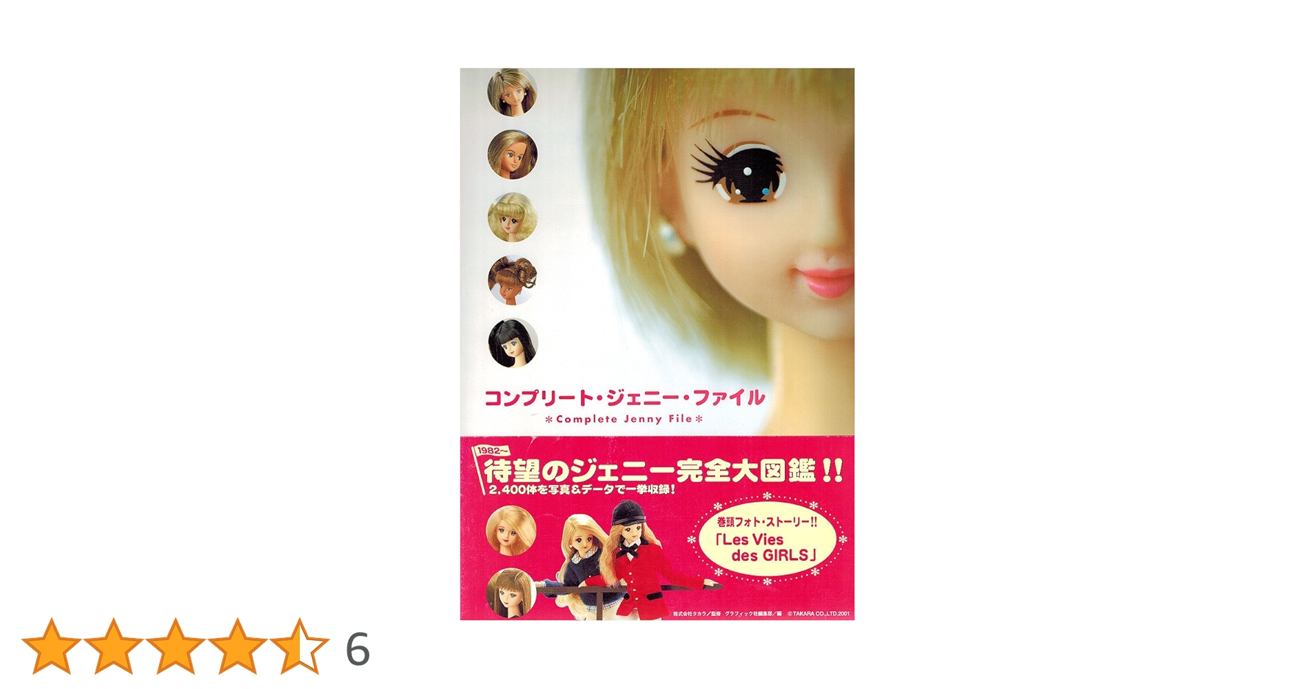コンプリートジェニーファイル　コンプリート・ジェニー・ファイル Amazon.co.jp: コンプリート・ジェニー・ファイル