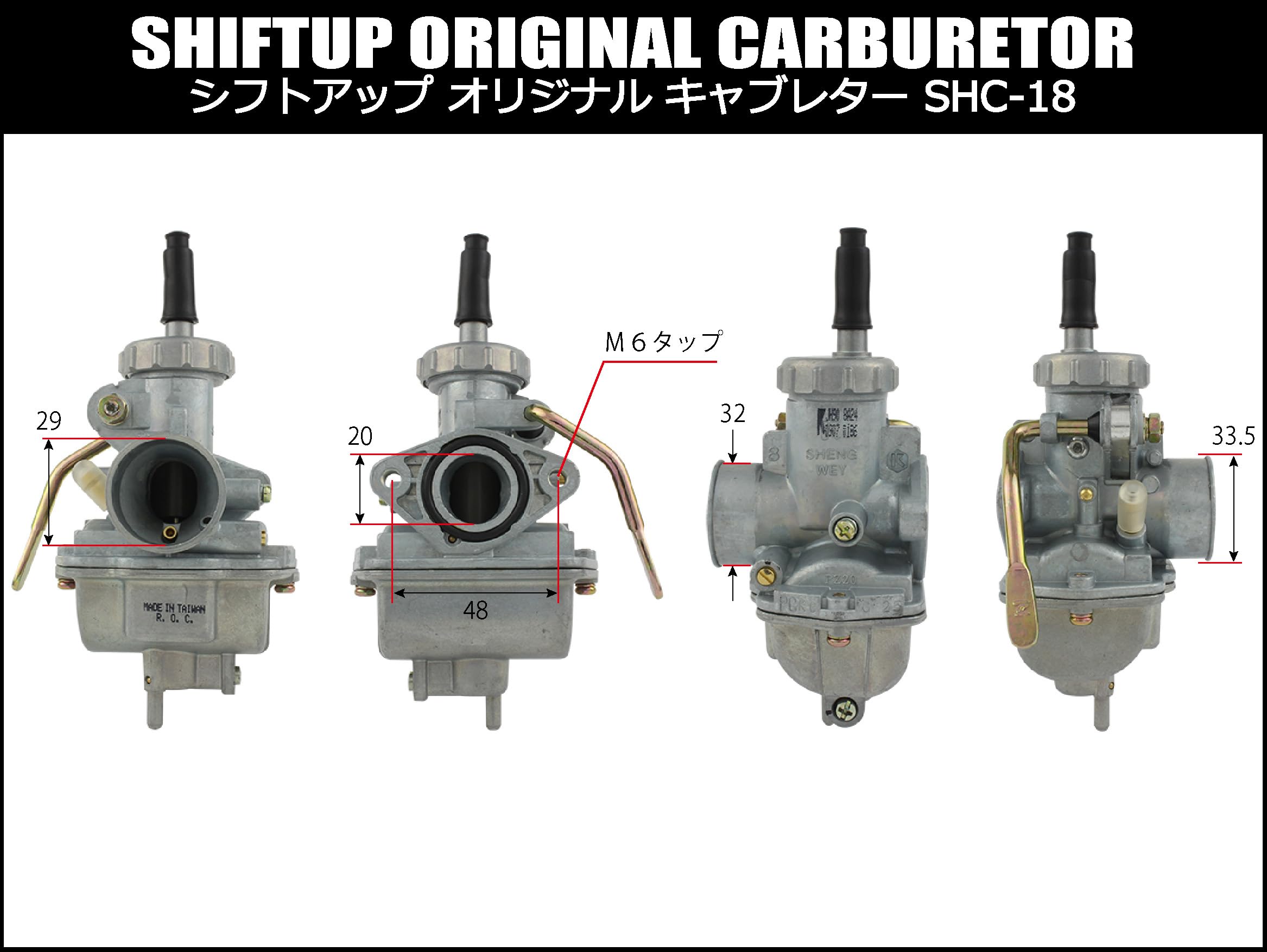 Amazon | シフトアップ(SHIFT UP) バイク用品 キャブレター ビック