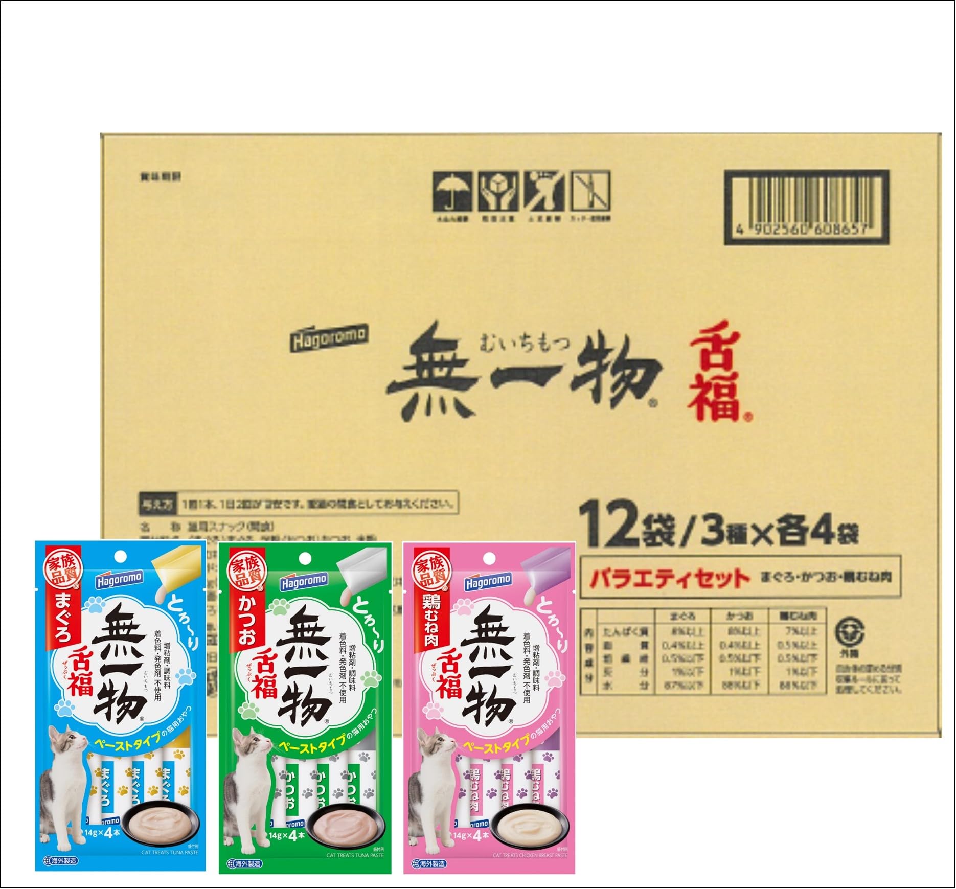 ⭐️新品 はごろも キャットフード 無一物 舌福 バラエティ 3種類×4袋X8箱 Amazon.co.jp: はごろも キャットフード 無一物 舌福 バラエティ