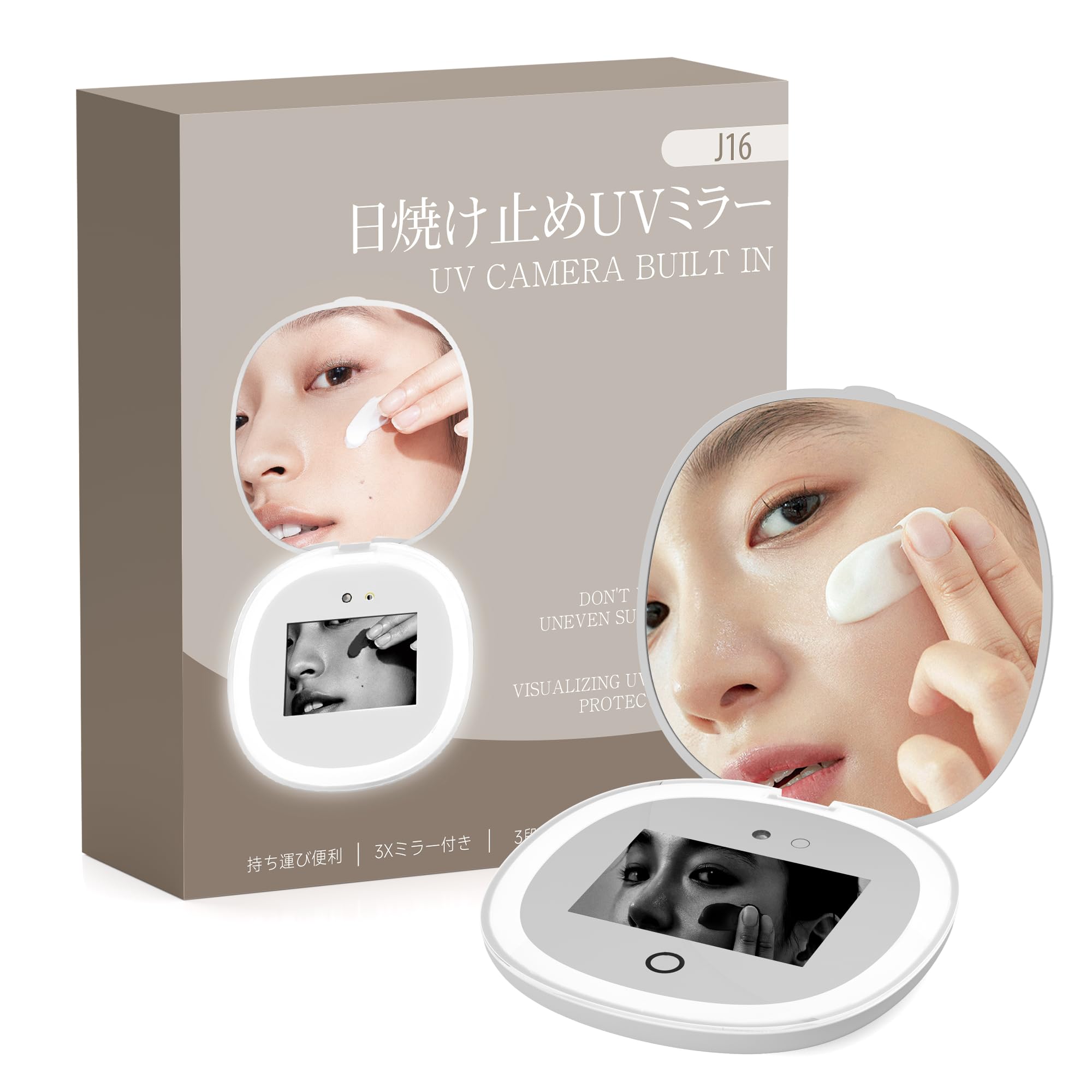 Amazon.co.jp: 【2025 新登場】HAGOOGI UV ミラー 日焼け止め 鏡 塗り