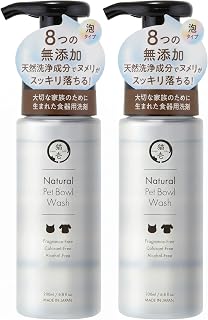 猫壱 ナチュラル ペット用 食器洗剤 200ml 2個セット