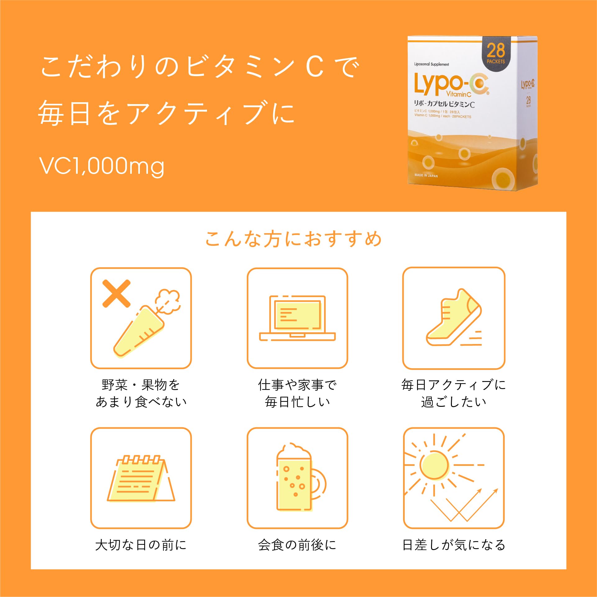 Amazon.co.jp: 公式 Lypo-C リポカプセル ビタミンC 28包入 リポC