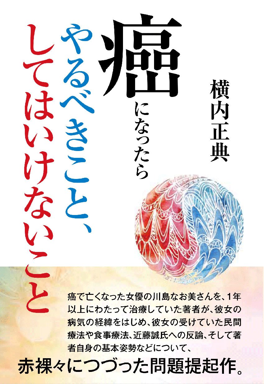 横内正典氏 電磁波ブロッカー 【公式通販】