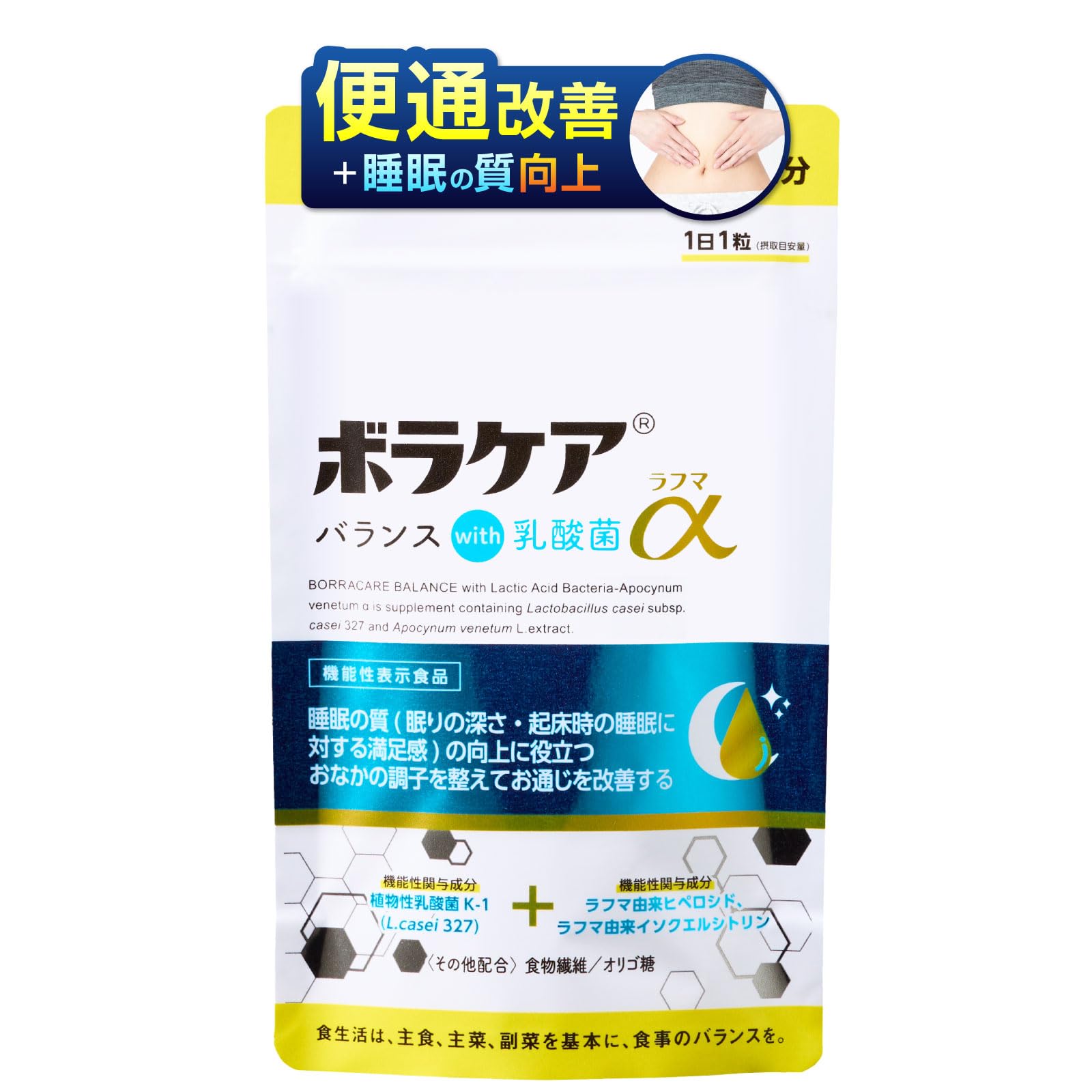 Amazon | 【 腸活 腸内環境を整える 睡眠の質向上 】 乳酸菌 サプリ 