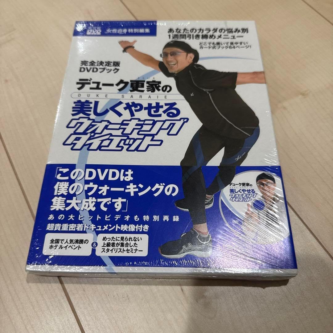 デューク更家の美しくやせるウォーキングダイエット DVD