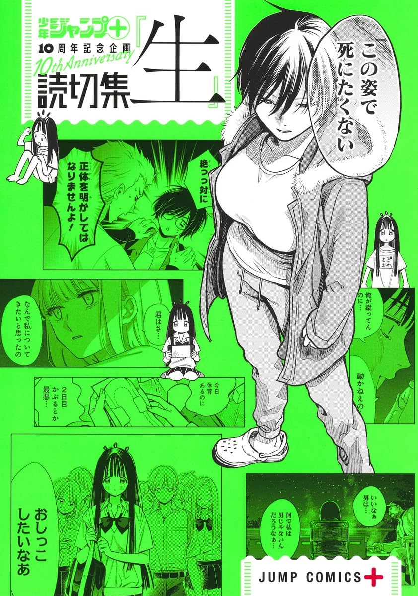 ◉週刊少年ジャンプ 読み切り 週刊少年ジャンプ 2023年2/27号 (発売日2023年02月13日) | 雑誌