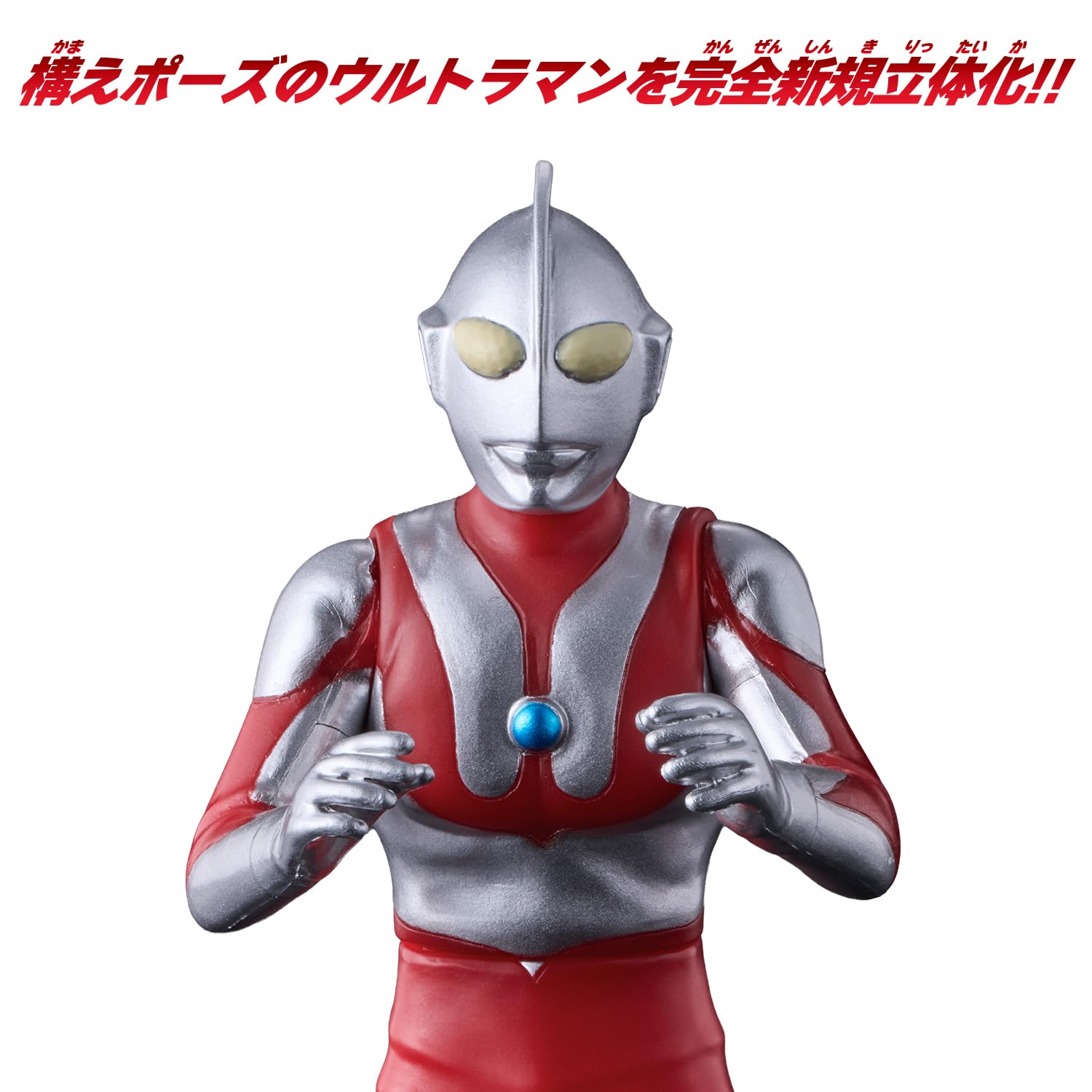 Amazon.co.jp: [バンダイ(BANDAI)] ウルトラヒーローシリーズ 112