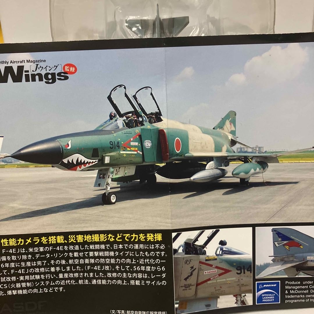 Amazon.co.jp: 1/144 RF-4E ファントムⅡ 航空総隊 501飛行隊 航空