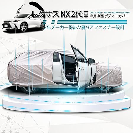 Amazon Ruiya レクサス新型nx 2代目 専用 車カバー ボディカバー カーカバー 100 撥水 耐強風 2 4年耐用年数 7層150d構造 3アファスナー 3dスキャン 裏起毛 Suv サンシェード 凍結防止シート 車 カバー 収納袋付き 超耐久 紫外線 積雪 汚れ 傷防止 四季兼用 カスタム