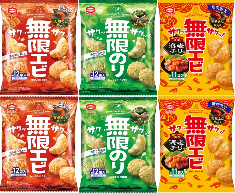 Amazon.co.jp: 亀田製菓 無限シリーズ 3種6袋アソート (無限エビ,無限