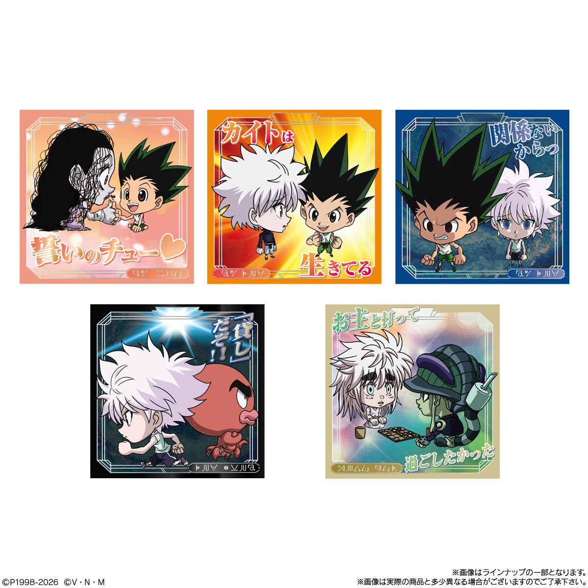 Amazon | にふぉるめーしょん HUNTER×HUNTER シール×ウエハースvol.9