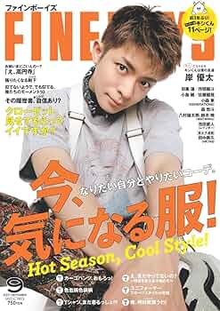 【じょーじおサるのさん専用】FINEBOYS 2018年11月〜2023年4月号 じょーじおサるのさん専用】FINEBOYS 2018年11月〜