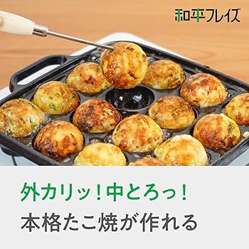 なんやかんや鉄平 Amazon.co.jp : 和平フレイズ IH・ガス 鉄鋳物 たこ焼き器 16穴