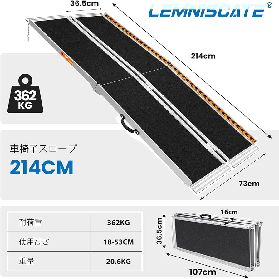 Amazon.co.jp: LEMNISCATE 車椅子 用 スロープ サポート脚付き 長さ