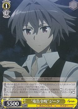 ヴァイスシュヴァルツ fate/apocrypha カートン 未開封 初版 ブースターパック Fate/Apocrypha ｜ ヴァイスシュヴァルツ