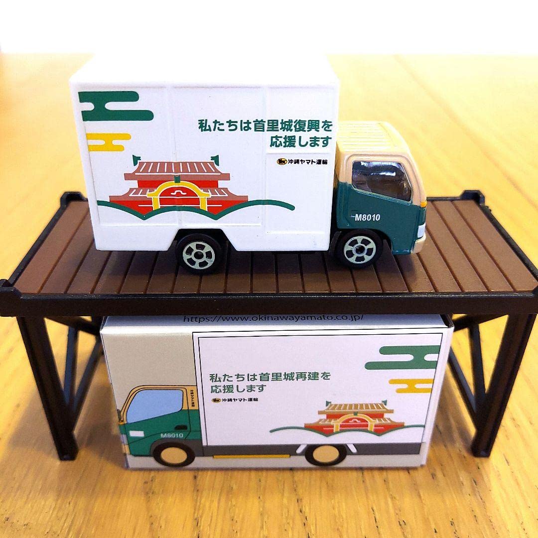 Amazon | 沖縄ヤマト宅急便ミニカー 首里城復興イベント景品 トラック