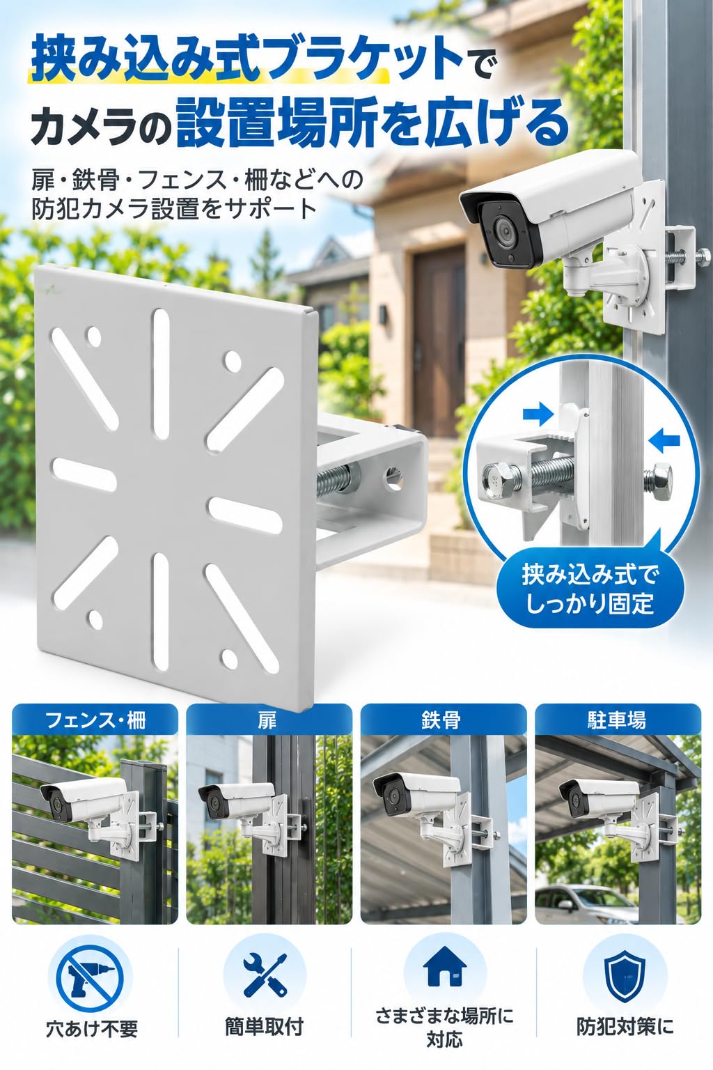 Amazon.co.jp: HAPPY SUGAR 防犯カメラ ブラケット 屋外 取付金具