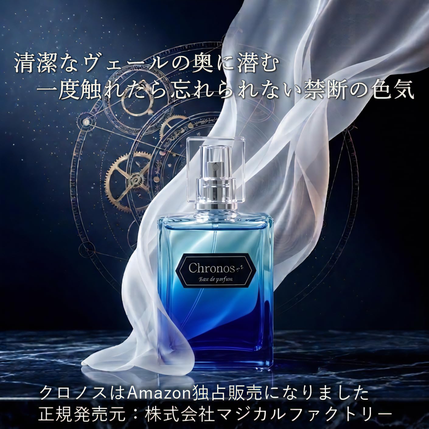 Amazon | クロノスP・Z EDP 50mL フレッシュでクリーンな香り