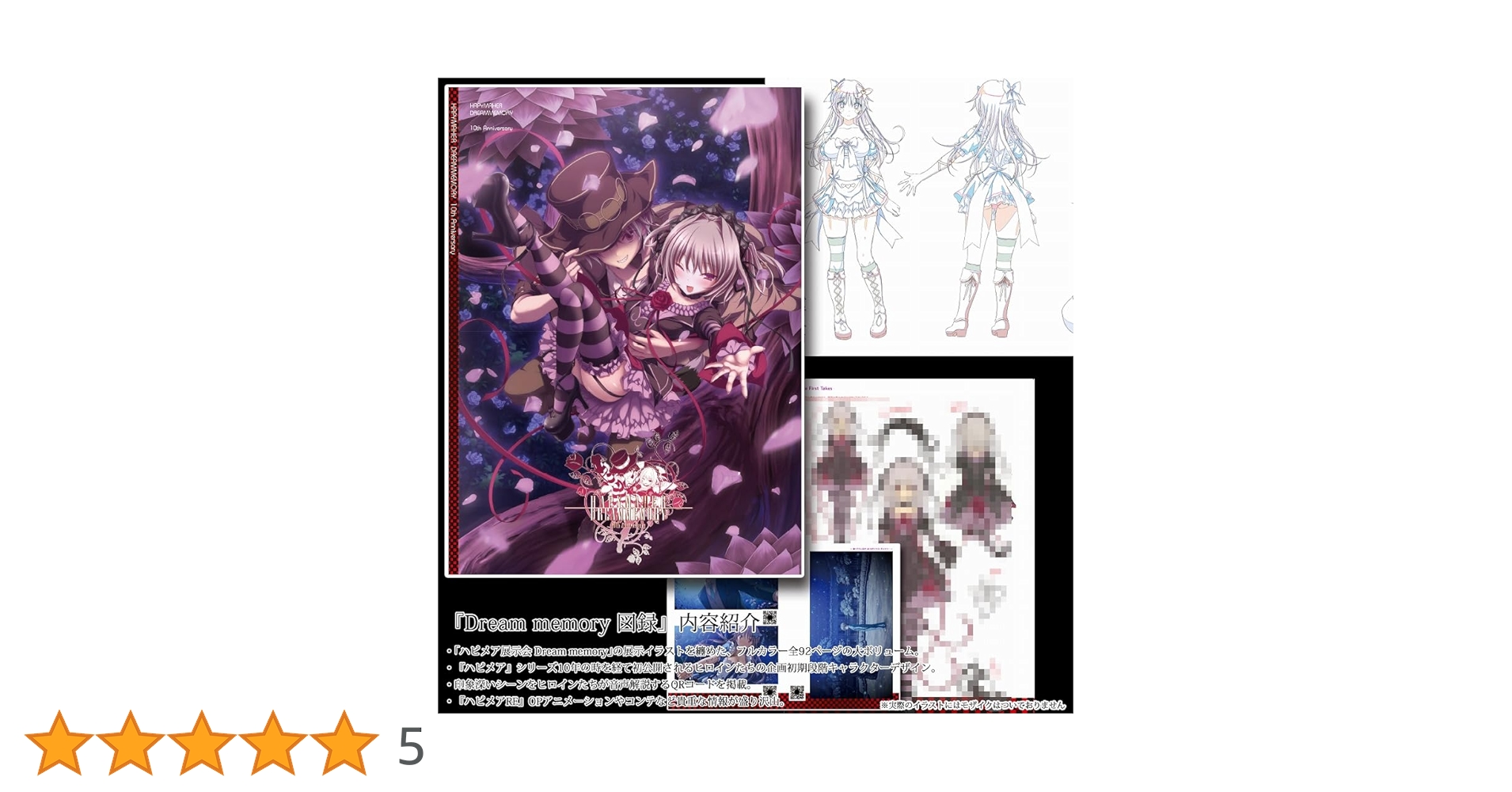 パープルソフトウェア　ハピメア　Dream memory Amazon | Dream memory 図録 | 美術・音楽 | PCソフト